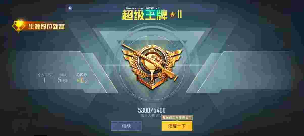 和平精英先行者透视直装 - 和平精英是怎么开外挂辅助预览图